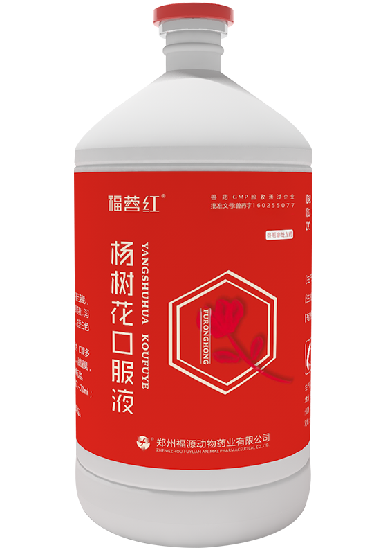 福蓉红.png