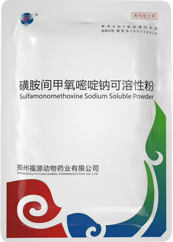 磺胺间甲氧嘧啶钠可溶性粉.png
