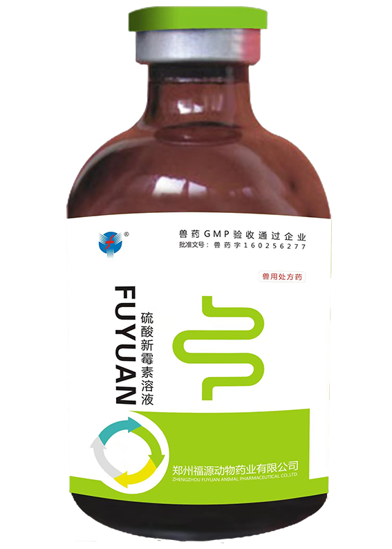 硫酸新霉素溶液.png