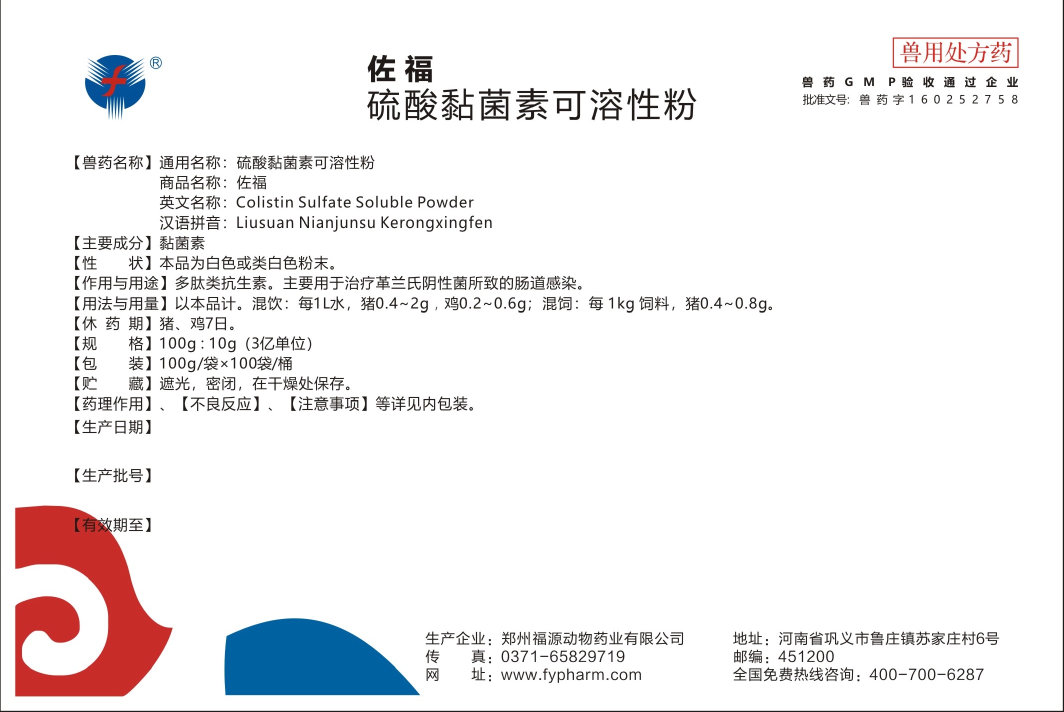 10%佐福 箱签 100g.jpg