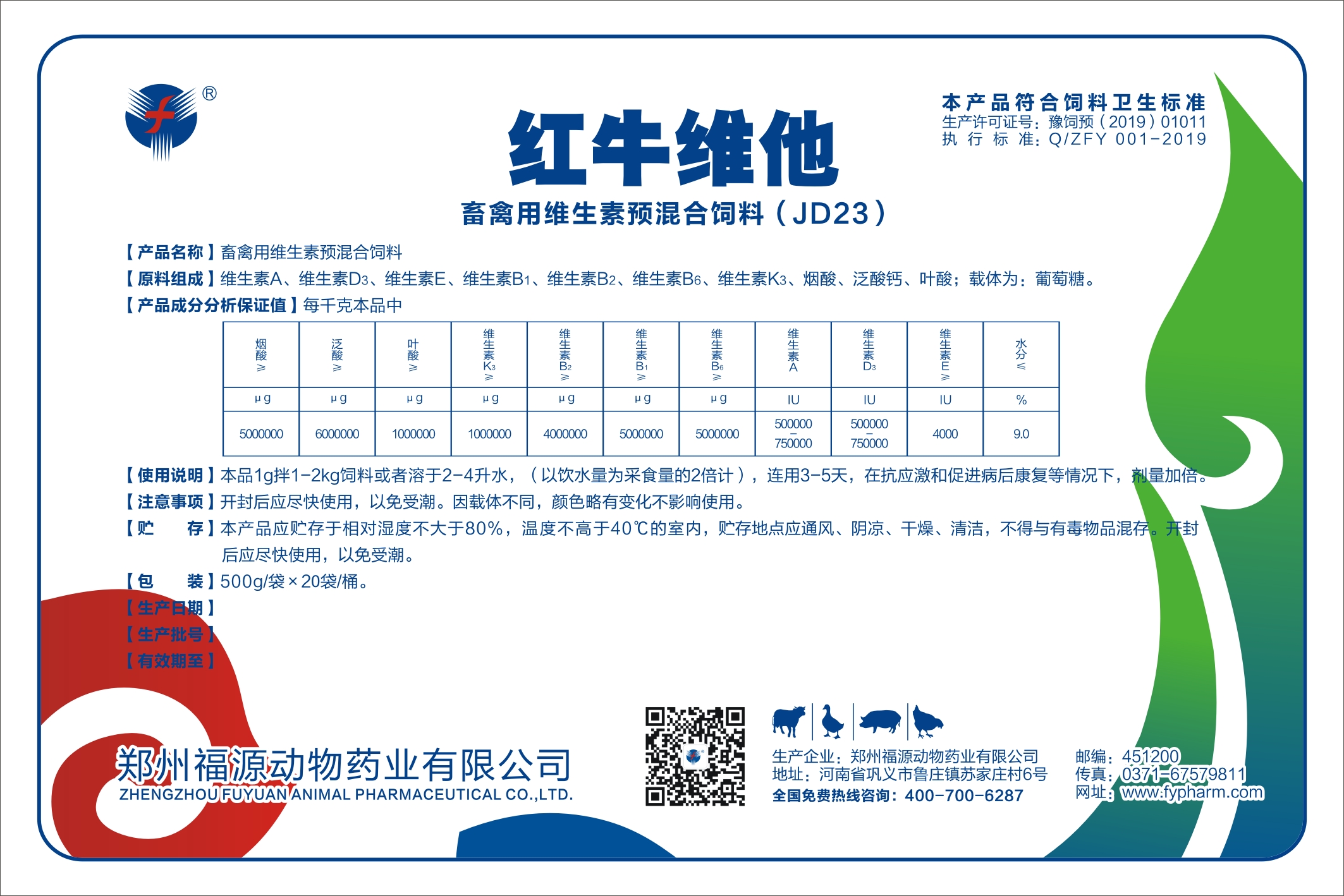 红牛维他500g桶签.jpg