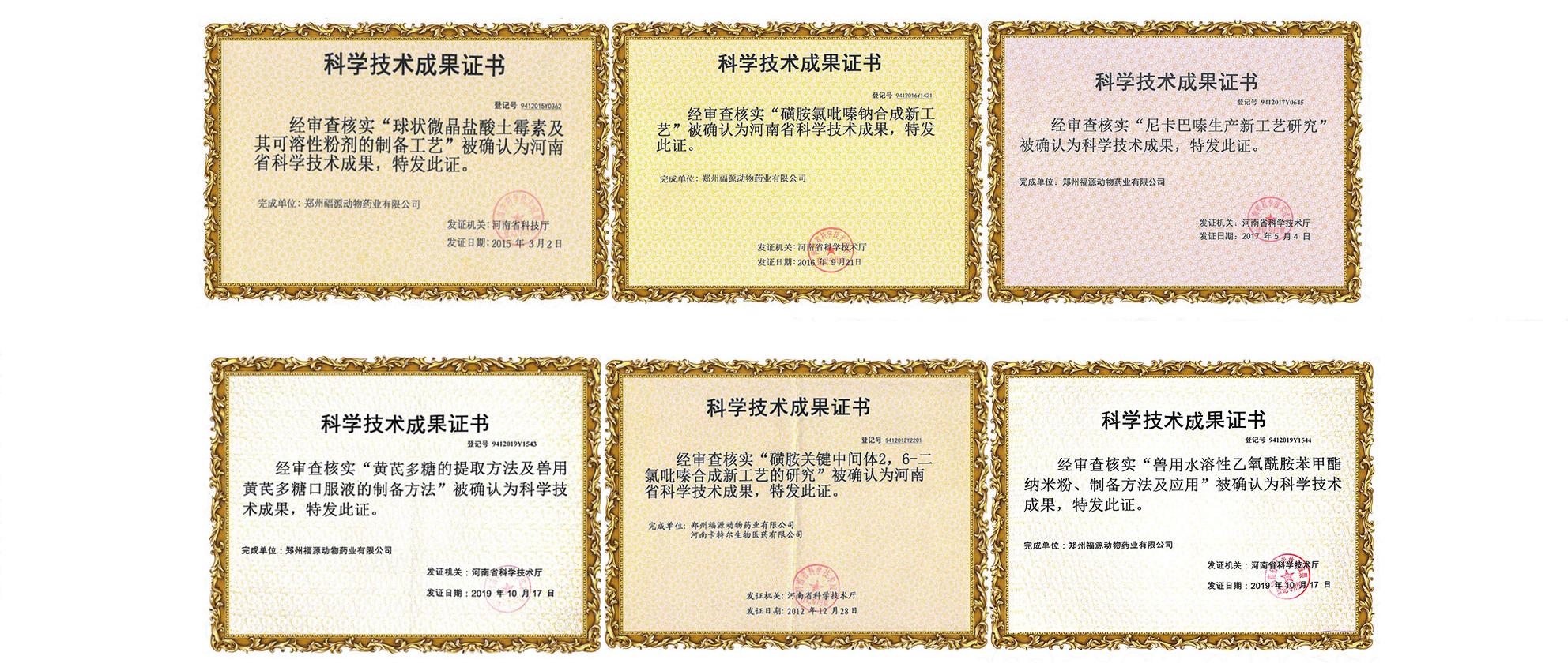 科技成果.jpg