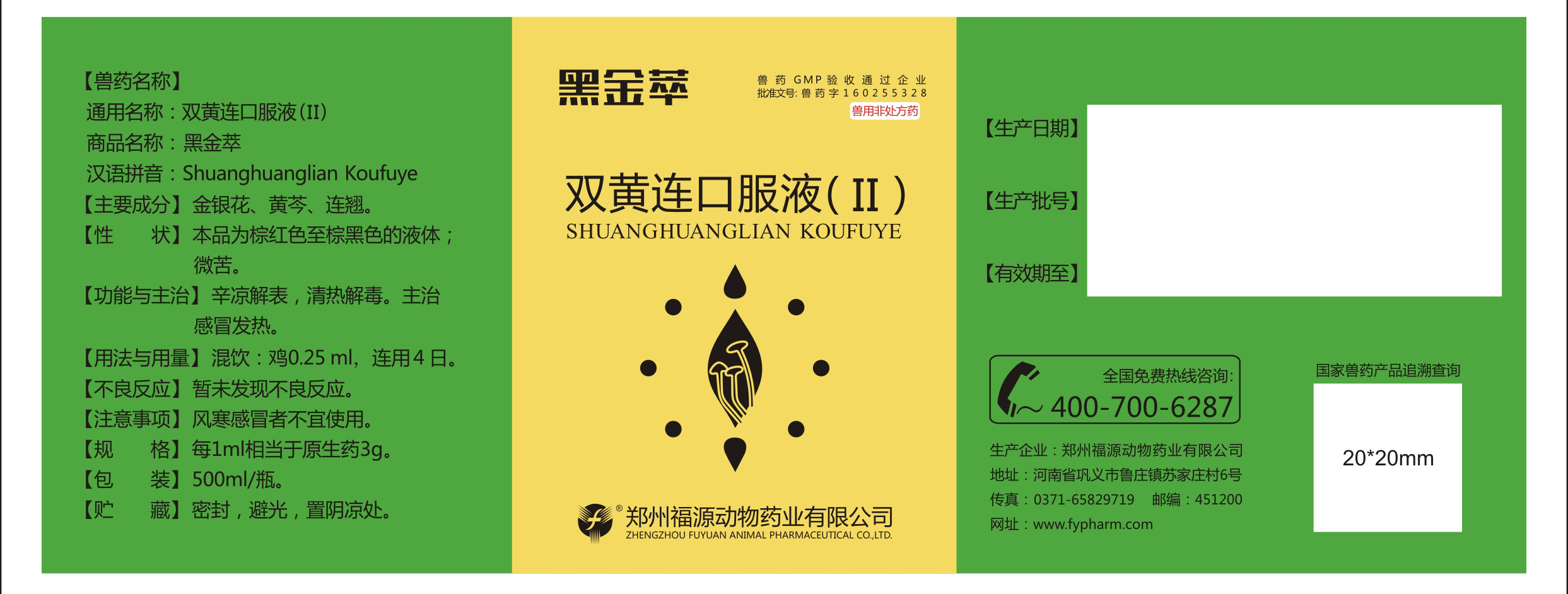 浓缩双黄连.png